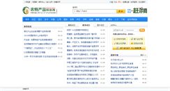 Desktop Screenshot of agrio.com
