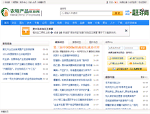 Tablet Screenshot of agrio.com